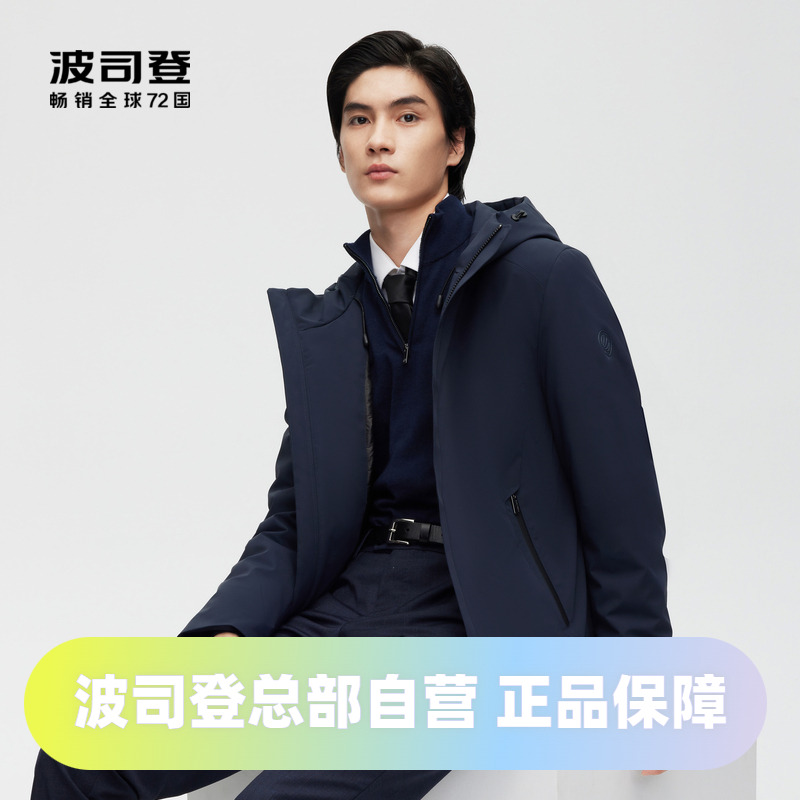 连帽商务鹅绒羽绒服波司登