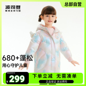 炫彩面料易打理羽绒服波司登