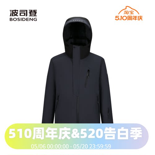 波司登时尚鹅绒男式连帽中长防风保暖羽绒服