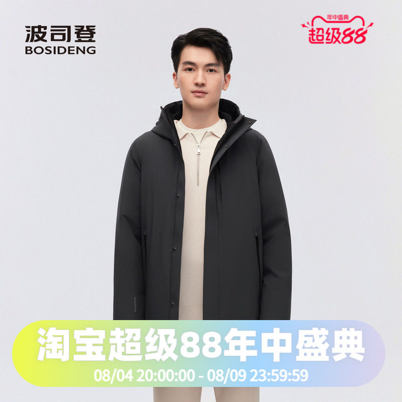 波司登2023冬季中长男士中款经典商务连帽鹅绒羽绒服B30144129