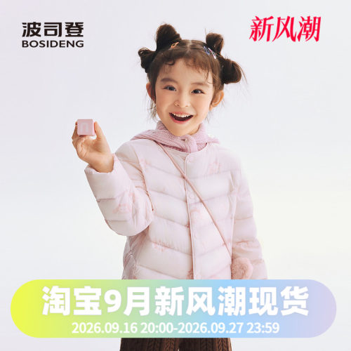 波司登2026新款男女童同款中性圆领内搭叠穿外穿轻薄内恤羽绒服