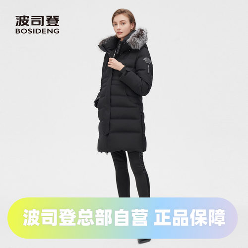 高端户外羽绒服波司登