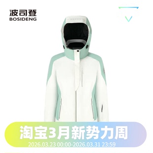 波司登鹅绒时尚户外连帽女式短款滑雪出游防风防水羽绒服