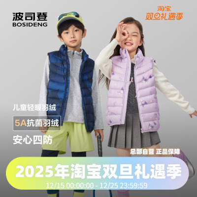 波司登2025秋季新款男女大小童短款立领轻薄内外穿马甲背心羽绒服