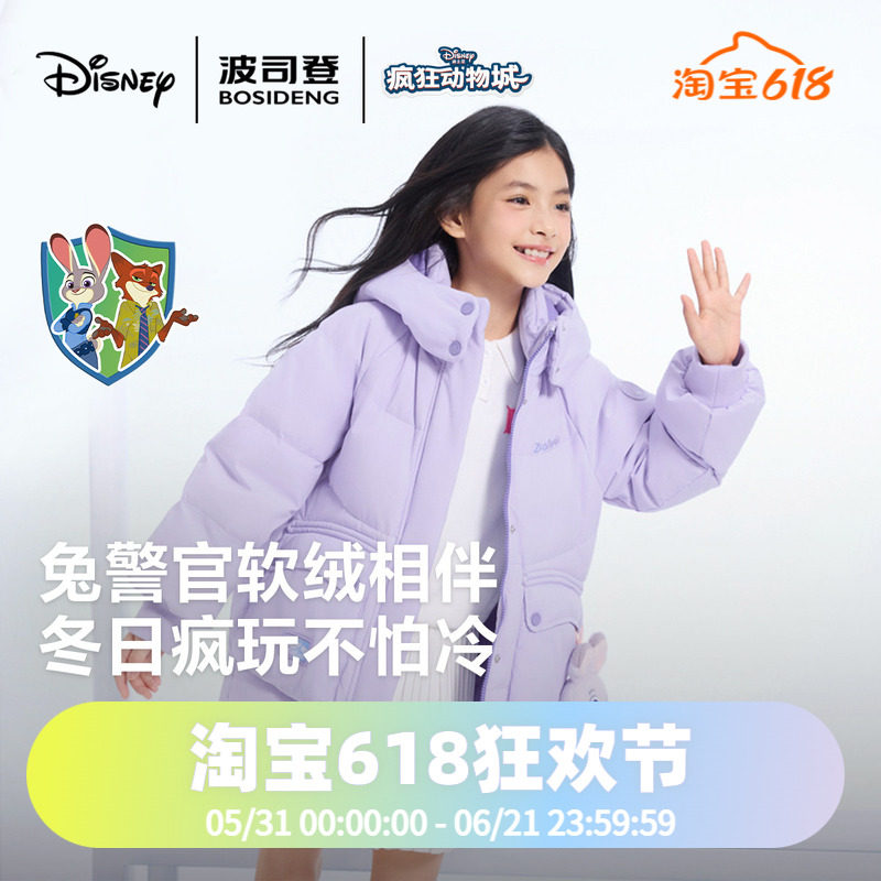 【美乐蒂联名】25冬款波司登儿童羽绒服女童时尚短款可爱风外套