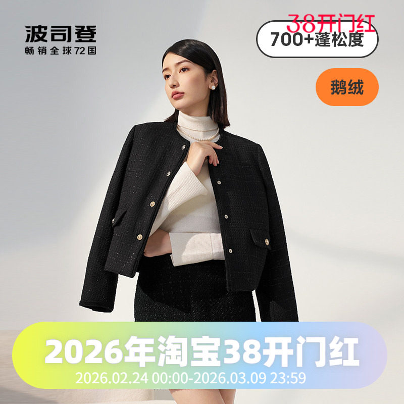 波司登秋冬时尚短款秋季圆领小香风优雅高级鹅绒女士羽绒服