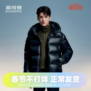 波司登2024冬季男女同款高端泡芙鹅绒800蓬加厚轻盈时尚羽绒服