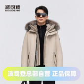 波司登2023冬季 商务男一手长极寒鹅绒加厚连帽银狐毛领羽绒服