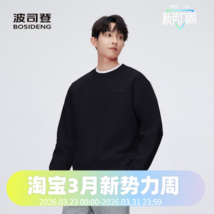 波司登2024男女同款 联名空气层面料舒适弹力圆领百搭卫衣 时尚