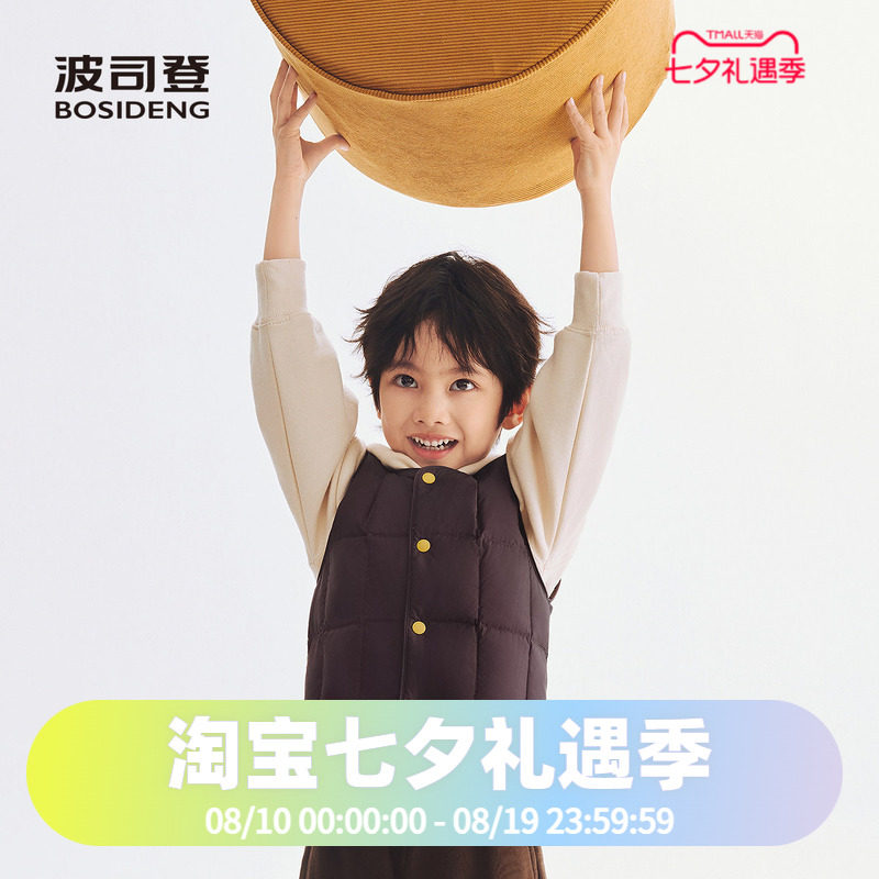 波司登2026新款中性男女童同款轻便轻暖百搭内搭羽绒马甲背心