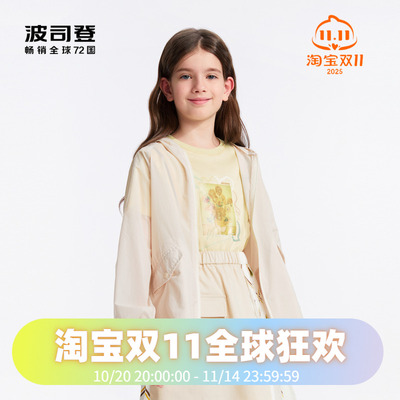 波司登奥莱女童防晒衣梵