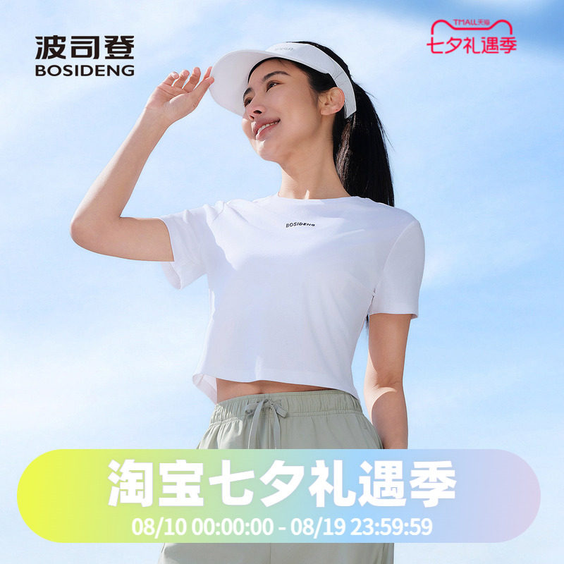 波司登2025夏季女短款柔型轻运动凉感显瘦短袖T恤B250223116