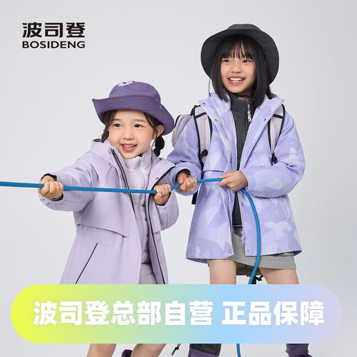 波司登2025秋季款女童一手长三合一羽绒服羽绒服T250131342