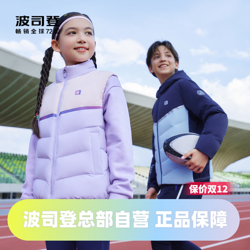 男女童同款羽绒服波司登
