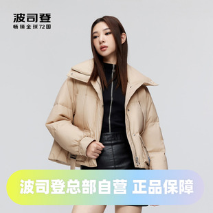 波司登2023女款 有型保暖羽绒服B30145276 甜美炫酷时尚 短款