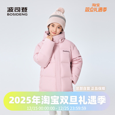 波司登2025冬季男女童装中长款直筒连帽时尚运动羽绒服