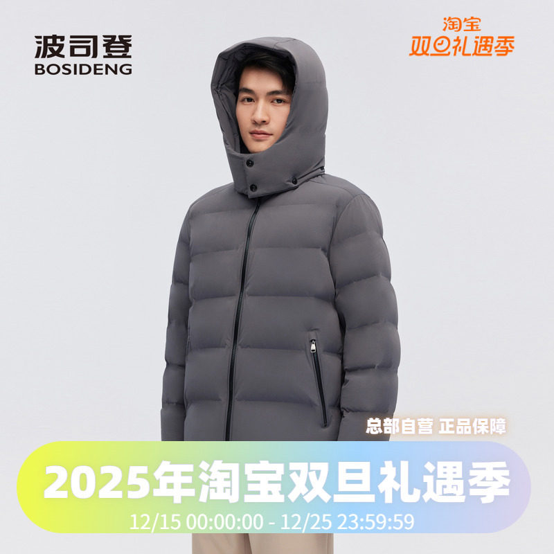 鹅绒商务短款羽绒服波司登