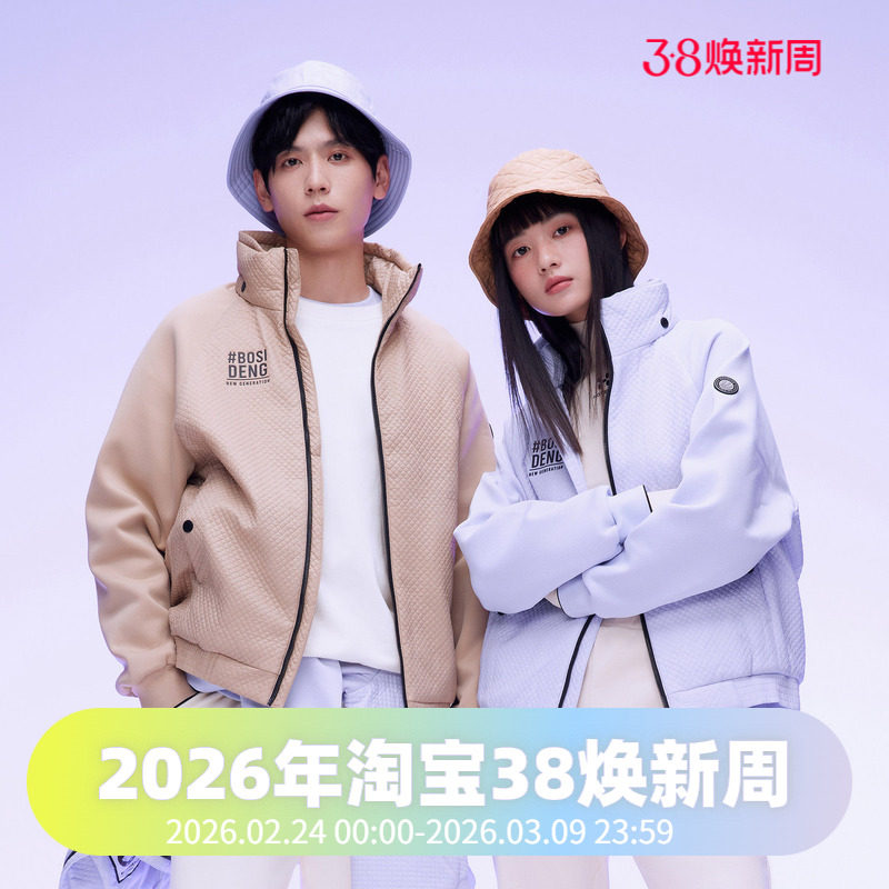 波司登秋冬轻暖鹅绒外套男女同款羽绒服情侣立领时尚卫衣夹克