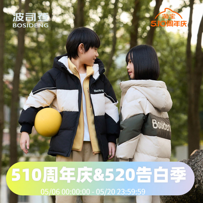 波司登2024冬季男女童时尚运动拼色加厚连帽羽绒服