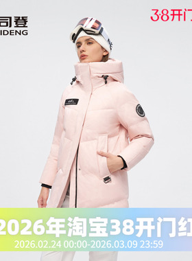 波司登2024冬季经典户外男女中长款鹅绒加厚极寒羽绒服B40142330