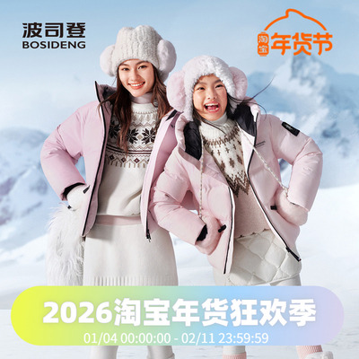 【25冬新品】波司登儿童羽绒服女童冰雪运动保暖拍照打卡滑雪服厚
