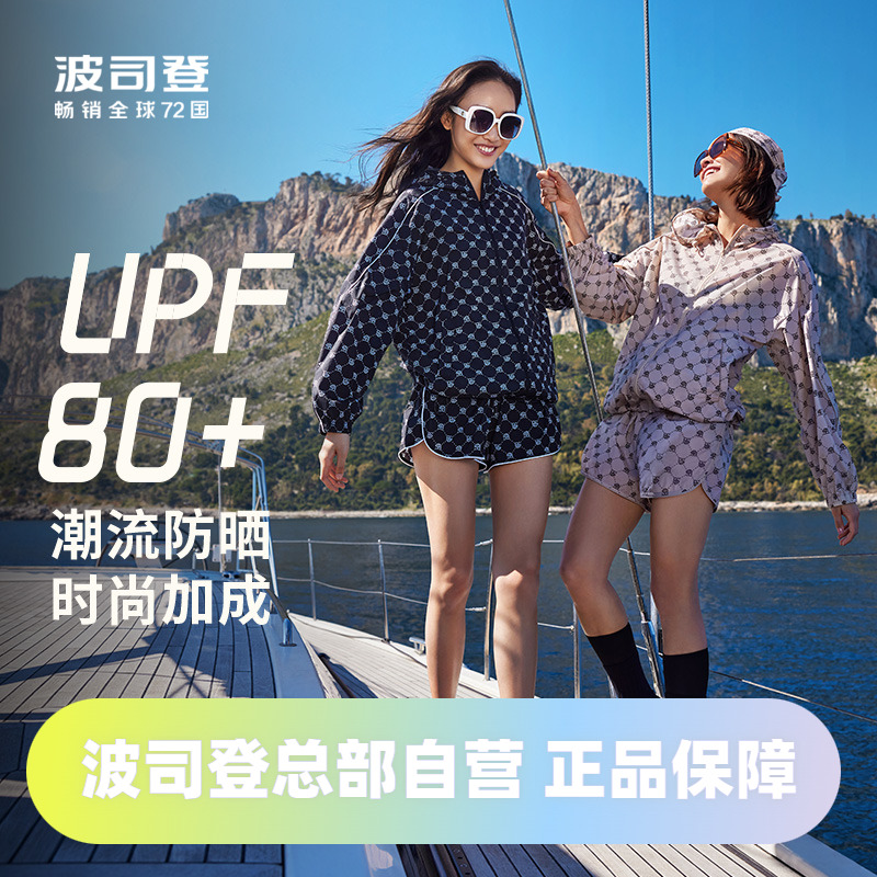 波司登奥莱夏日时尚防晒衣摩登老花薄款宽松连帽女士宽松防紫外线