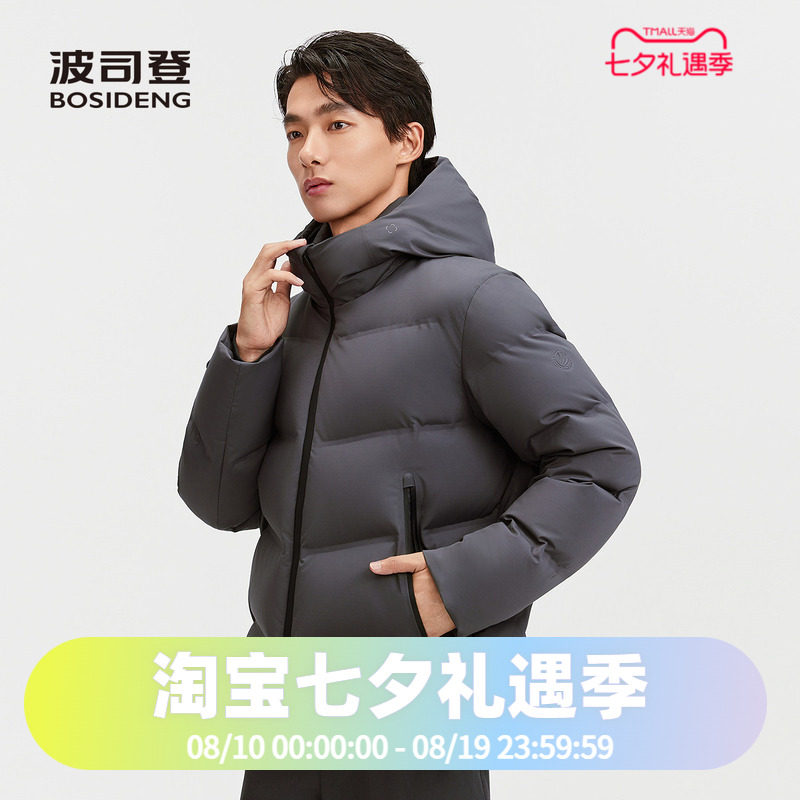 波司登2025冬季简约品质通勤男款鹅绒连帽短款羽绒服