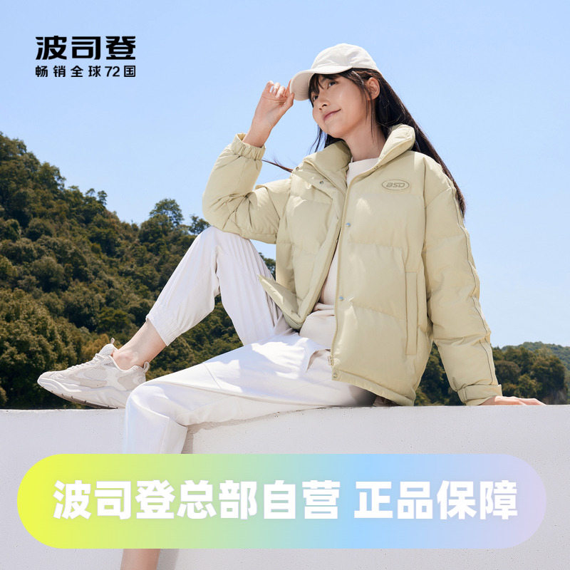 男女同款时尚百搭羽绒服波司登