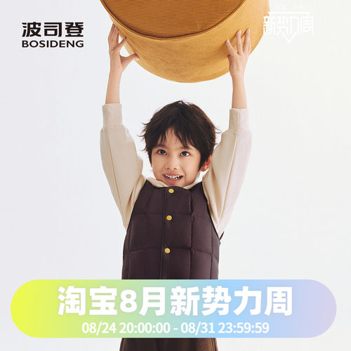 波司登2026新款中性男女童同款轻便轻暖百搭内搭羽绒马甲背心