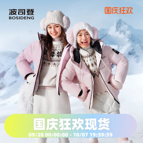 波司登儿童羽绒服女童冰雪运动保暖拍照打卡滑雪服厚