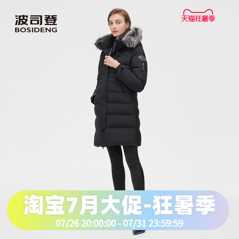 高端户外羽绒服波司登