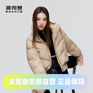 波司登2023女短款 保暖羽绒服B30145274 甜美酷飒金属装 饰时尚