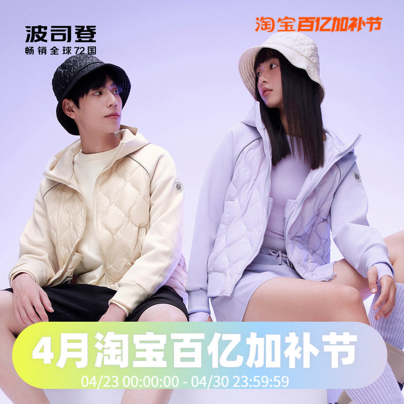 波司登2023秋冬男女同款轻薄连帽情侣鹅绒卫衣羽绒服B30133744