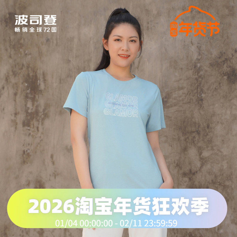 波司登女款抗菌凉感短袖T恤B20223226,女装/女士精品,T恤,淘宝优惠券,粉丝福利购,淘宝优惠卷