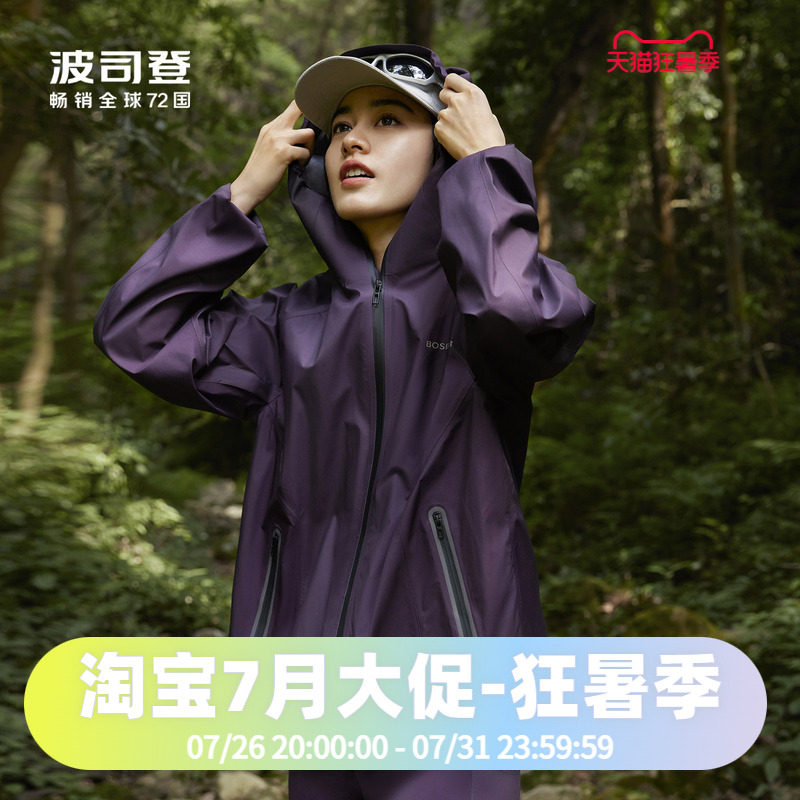 男女同款户外功能外套