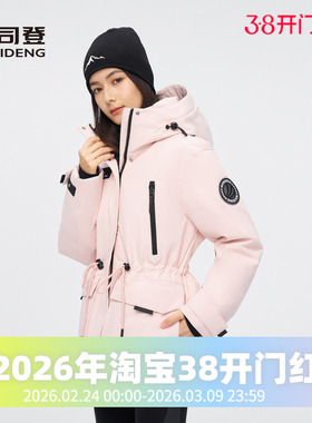 波司登2024冬季女一手长鹅绒加厚蓄热防风极寒羽绒服B40142322