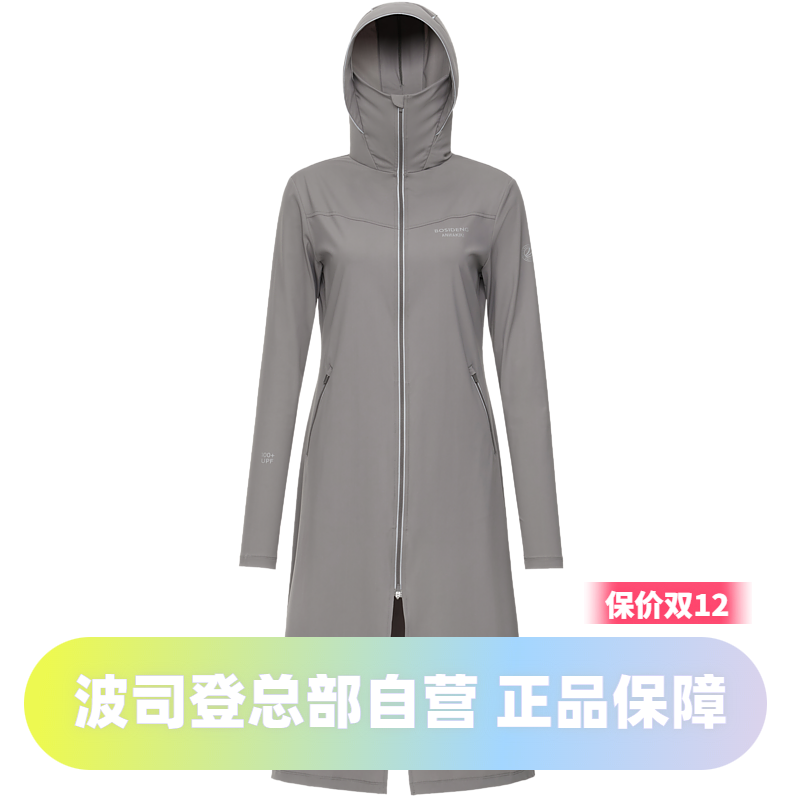 波司登过膝凉感长款防晒衣