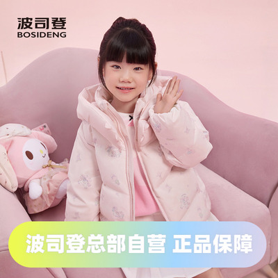 波司登儿童羽绒服2025新款短款男童女童四防面料保暖可拆卸帽