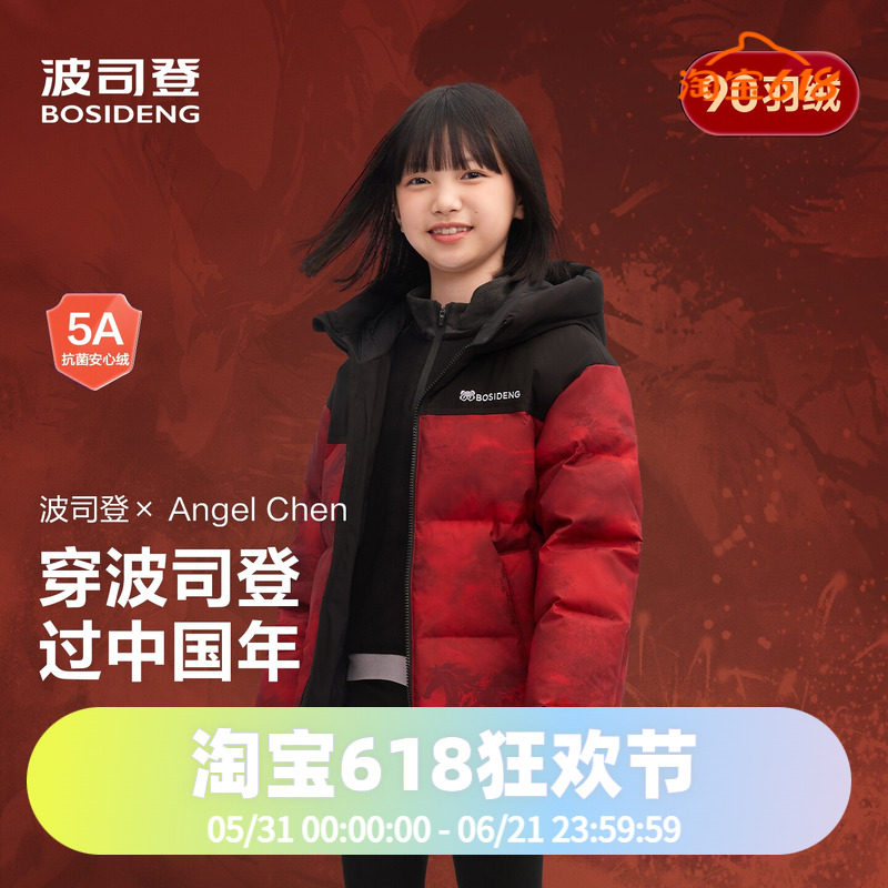 波司登2025款羽绒服男女童中长连帽过年红色时尚运动面包服