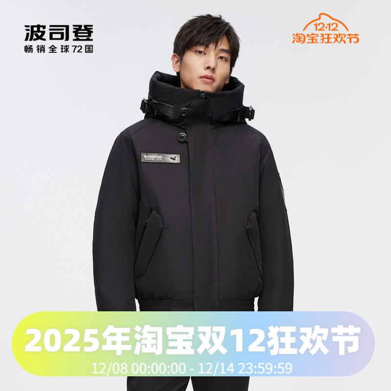 男女同款极寒传奇羽绒服波司登