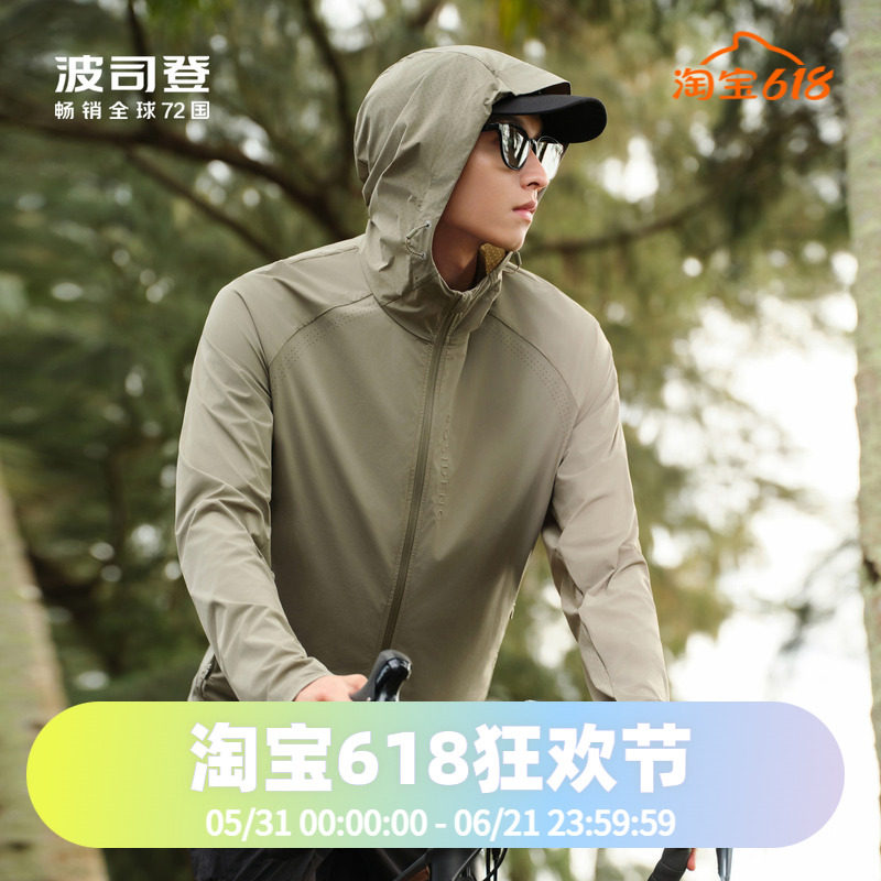 波司登2024夏季男常规都市轻户外男防晒服B40522119