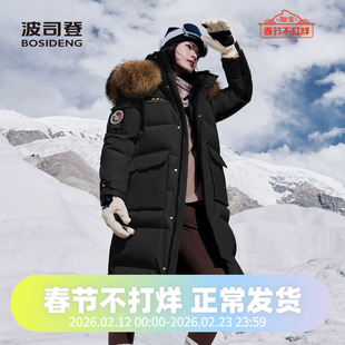 波司登2024冬季男女同款长款加厚毛领户外防风尔滨鹅绒极寒羽绒服