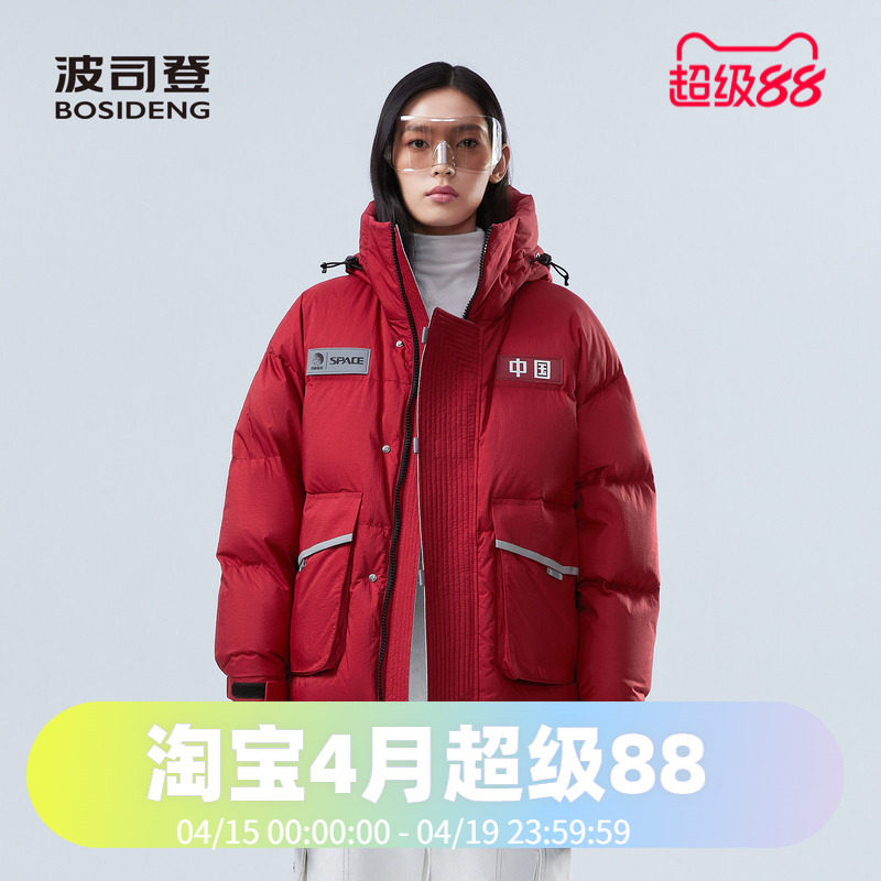 波司登2024冬季男女同款情侣时尚连帽短款太空系列厚防风羽绒服