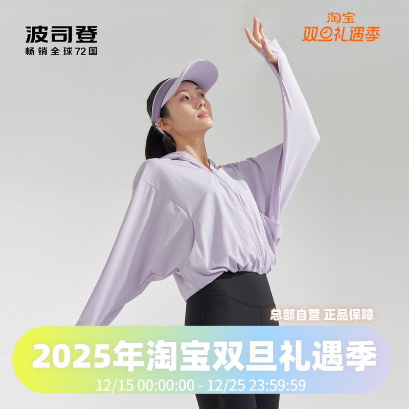 波司登2024夏季女纯色基础百搭短款连帽UPF100+骄阳防晒服