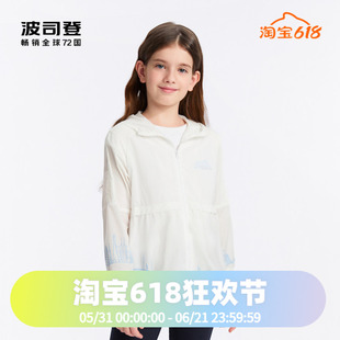 波司登奥莱女童防晒衣