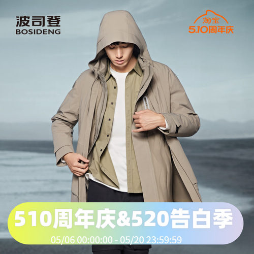 男式可脱卸一衣多穿羽绒服