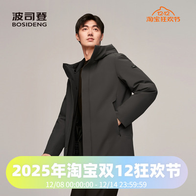 波司登男款中长鹅绒连帽都市通勤