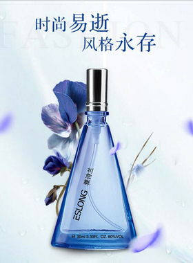 ESLONG雅诗龙新雅诗龙香水包邮留香学生代发包邮持久留香自然清新