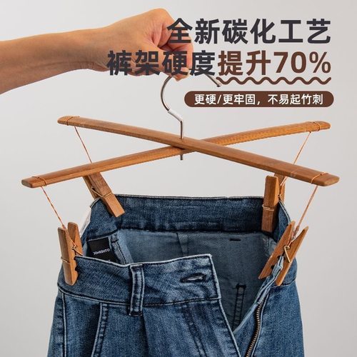天然优质碳化木质竹4裤架夹多功能袜夹裤夹晾衣架防蛀耐用可折叠