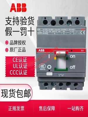 ABB塑壳断路器S1N125 3P R32A 50A 63A 80A 100A 125A空气开关